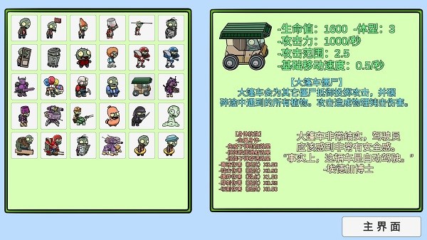 宅宅萝卜自制pvz_手机游戏