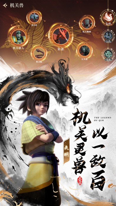 秦时明月沧海app官方版免费游戏
