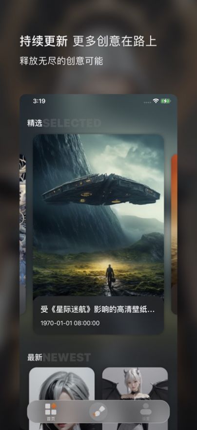 你的私人AI绘画师最新版APP