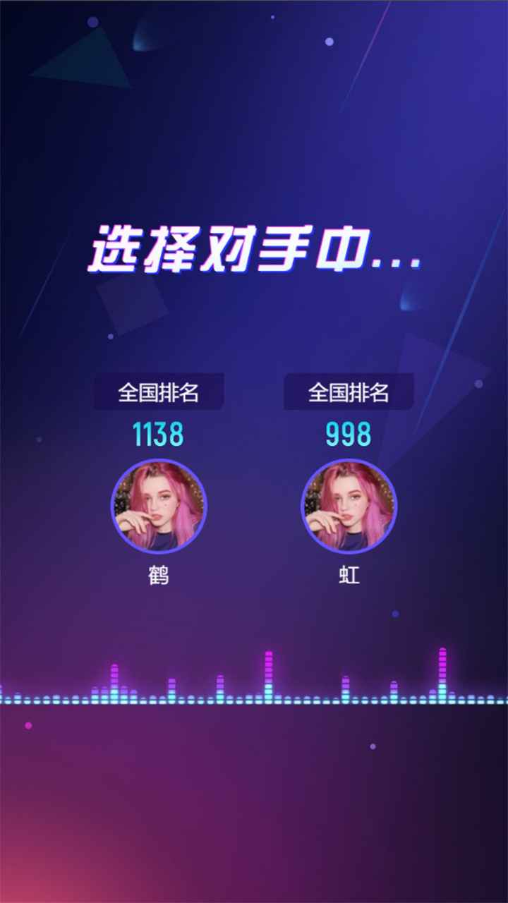 节奏光环app免费版游戏