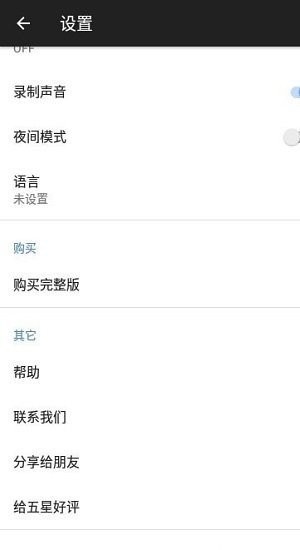 IVCAM软件APP
