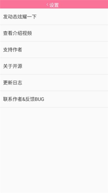 腕上B站软件APP