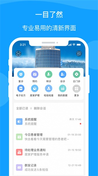 宁医服APP