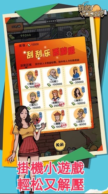 打工模拟器搬砖人的生活日常游戏游戏