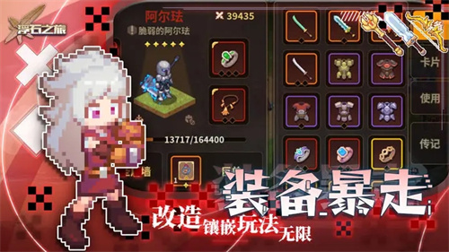 浮石之旅手机版游戏