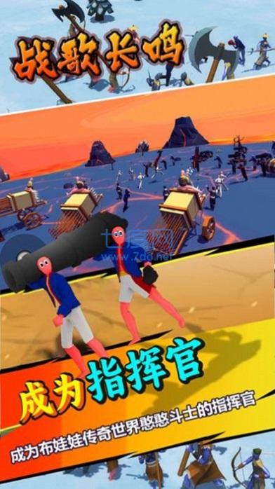 战歌长鸣游戏游戏
