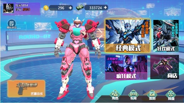 机甲吃鸡战场免费手机版游戏