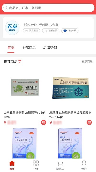 和力通APP