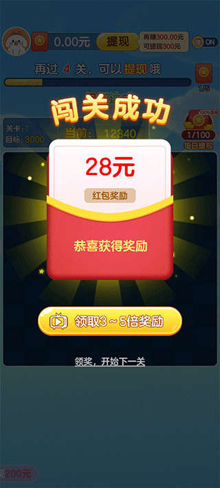 我爱点点消正版游戏