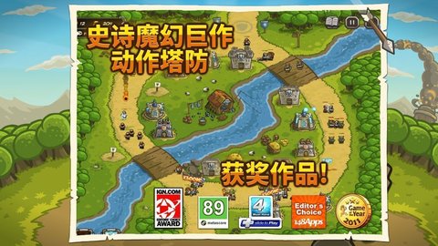 王国保卫战1手机版游戏