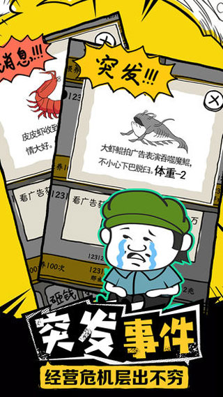 皮皮虾传奇内购app游戏
