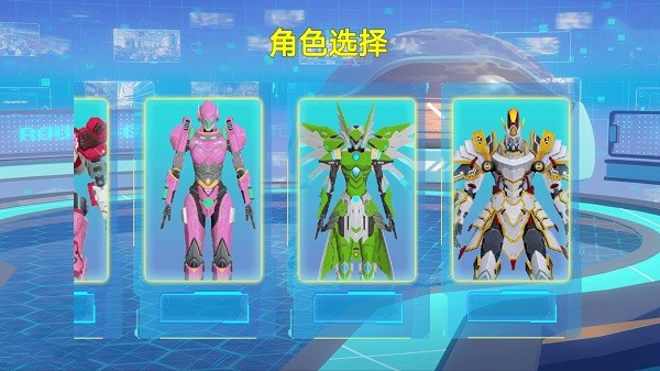 机甲吃鸡战场免费手机版游戏