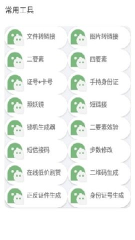 悟空盒子maxappAPP