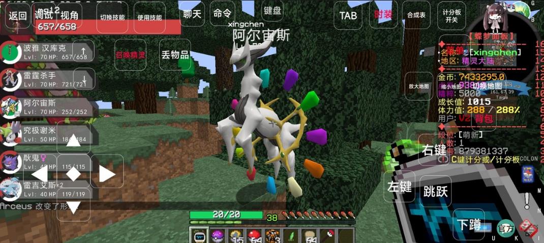 蝶梦宝可梦官方版游戏