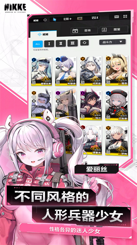 nikke胜利女神app免费游戏