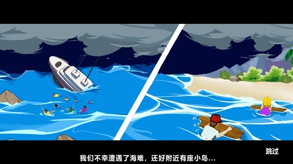 海岛恐怖求生游戏