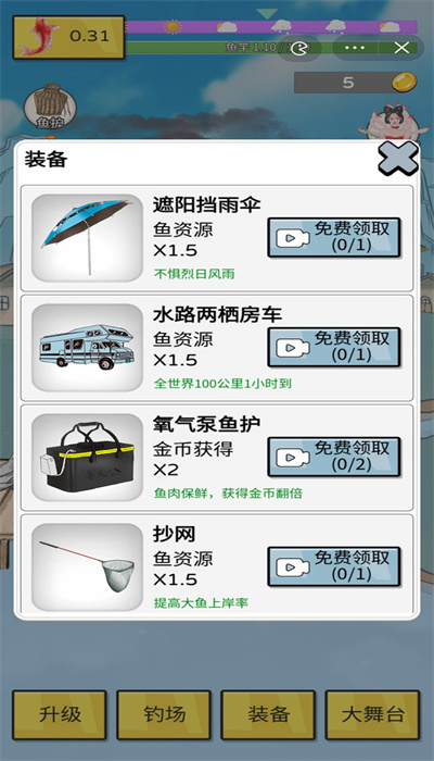姜太公钓鱼免费游戏