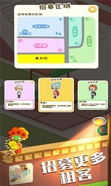 我要当房东红包版游戏