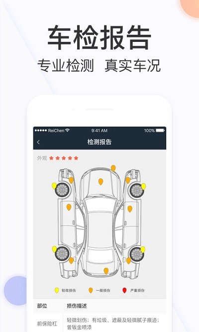 天天拍车经销商版APP