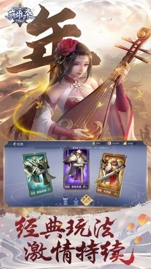 英雄杀旧版本3.31游戏