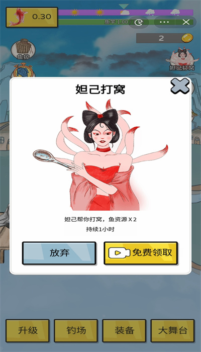 姜太公钓鱼免费游戏