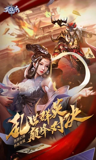 英雄杀旧版本3.31游戏