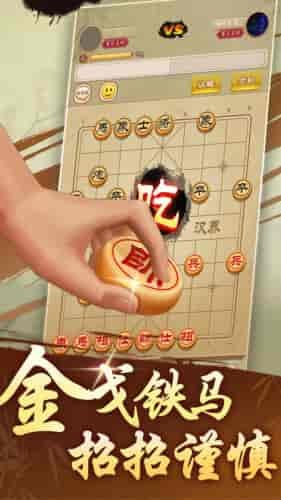 象棋之揭棋大师游戏