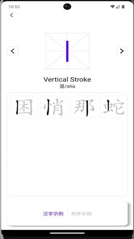 牙牙学语app官方版APP