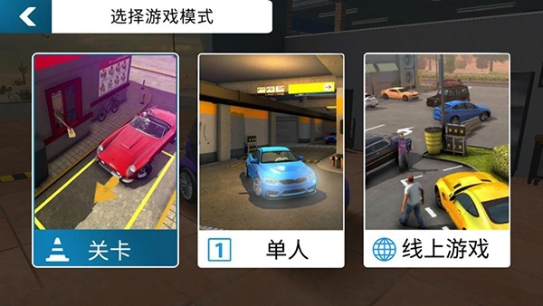 手动挡停车场虫虫助手汉化版游戏