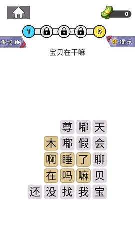 知识就是解谜力量app免费版游戏
