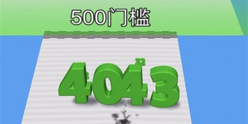 进击的数字免广告版手机免费版游戏
