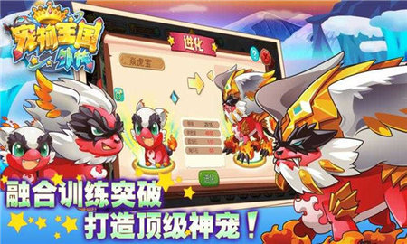 宠物王国外传手机版游戏
