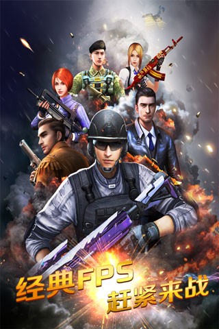 正义枪战无限钻石版手机版游戏