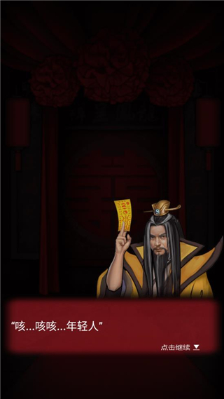 恐怖新娘红嫁衣游戏