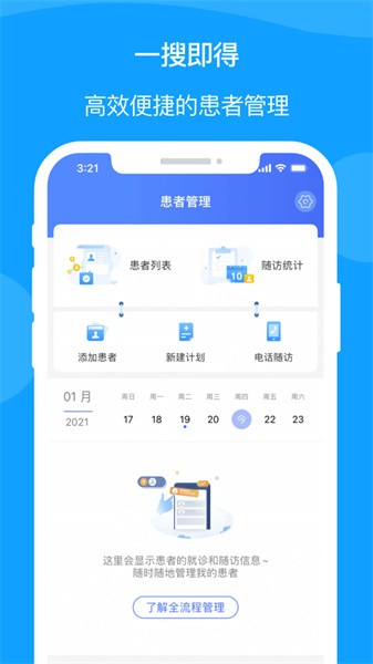 宁医服APP