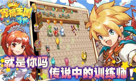 宠物王国外传手机版游戏