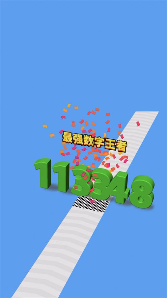 进击的数字内置菜单官方版游戏