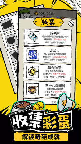 皮皮虾传奇内购app游戏