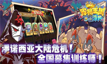 宠物王国外传手机版游戏