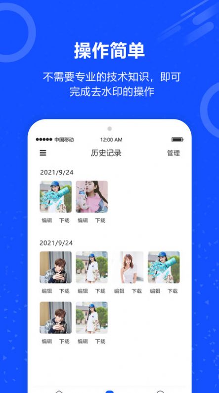 魔法去水印APP