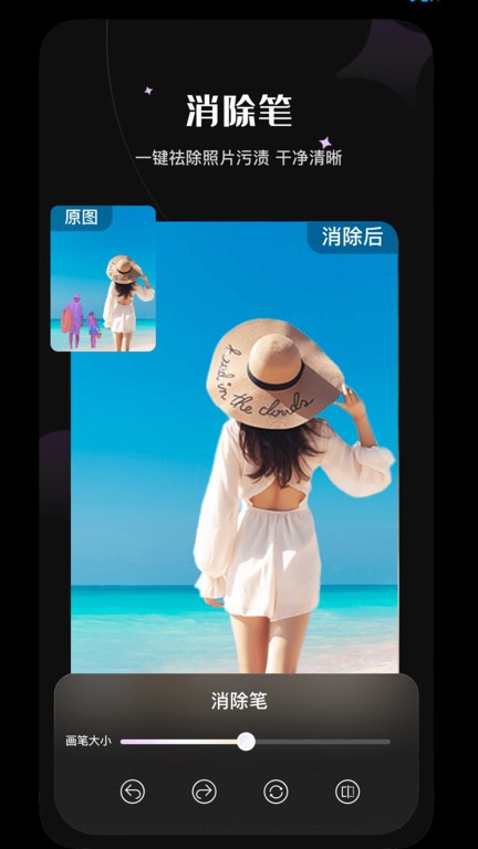 ps抠图换背景手机官方版APP