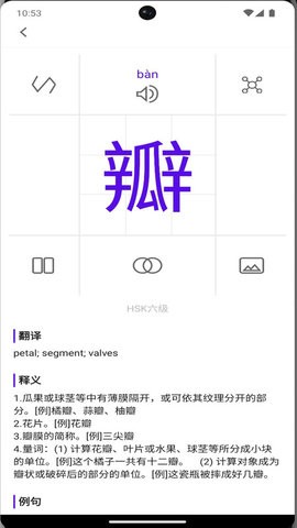 牙牙学语app官方版APP