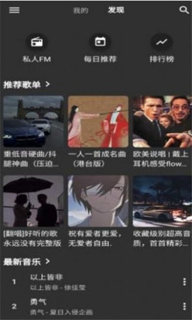 初语音乐APP