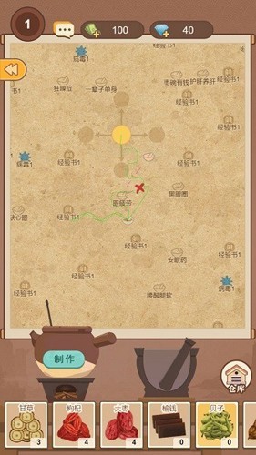 养生大师免费游戏