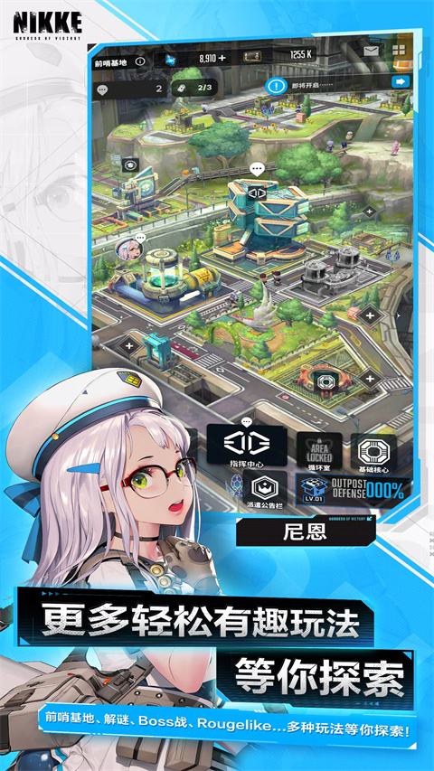nikke胜利女神app免费游戏