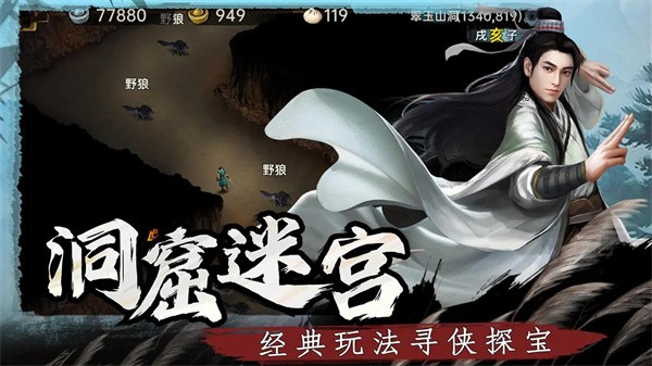 武林侠影游戏