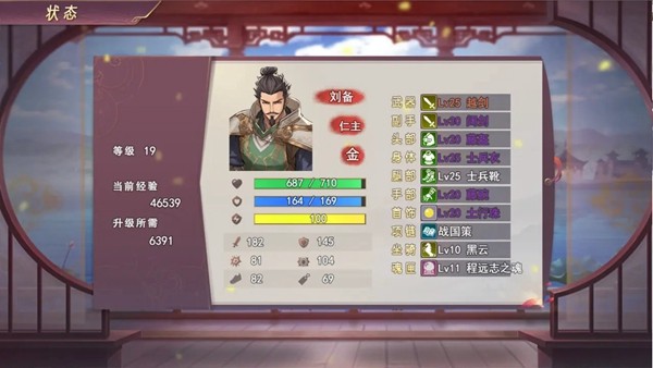 三国真龙传app游戏