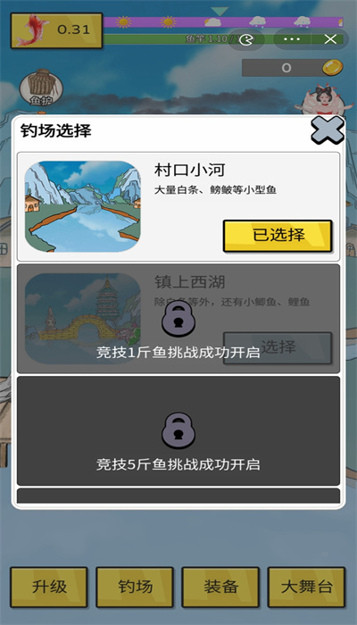 姜太公钓鱼免费游戏