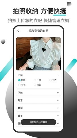 天气穿衣助手APP