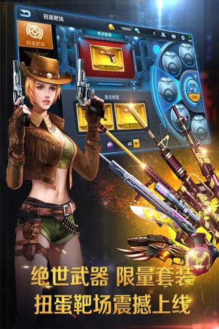 正义枪战无限钻石版手机版游戏